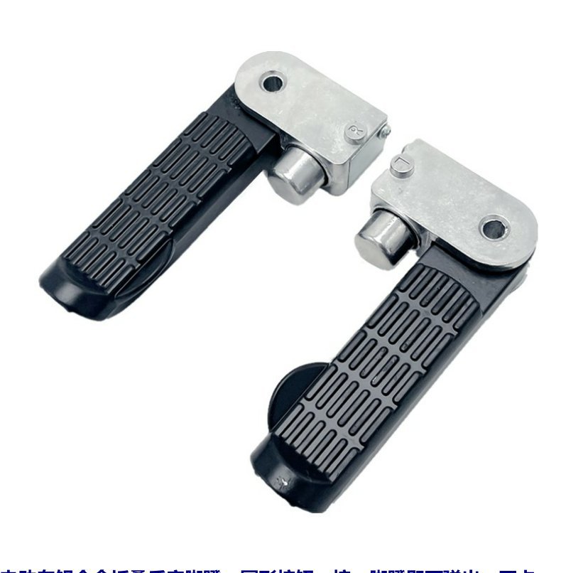 Electric Scooter Folding Aluminum Alloy Footrest for Aima Yadi Little Turtle King Scooter Rear Foot Pedal
