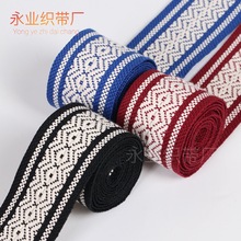厂家现货民族织带4.5cm涤棉提花带辅料衣服箱包装饰带DIY侧边条
