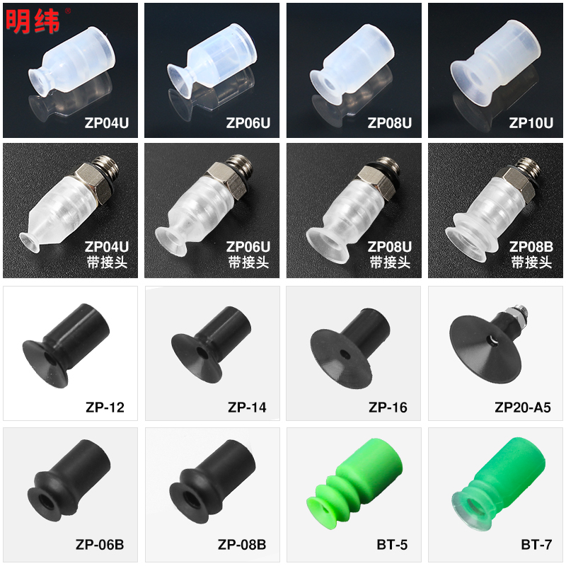 SMC迷你吸嘴真空吸盘机械手配件气动薄膜型ZP01U/02/03/04/06/08