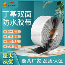 丁基胶带胶条1.2*80光伏薄膜太阳能防水密封固定安装绝缘防水胶泥