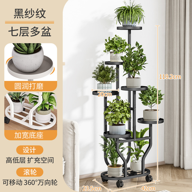 花架子客厅落地式阳台置物架户外庭院多肉铁艺花盆托架层架扩展架|undefined