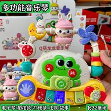 婴儿玩具0一1岁早教益智哄娃神器儿童八3六6个月以上12宝宝音乐琴