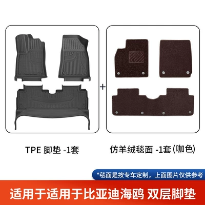 for 25 Car Models, Original Car | Modelə uyğun ayaqaltı - specifically-designed-for-byd-seagull-double-layer-black-tpe-foot-pad-brown-imitation-cashmere