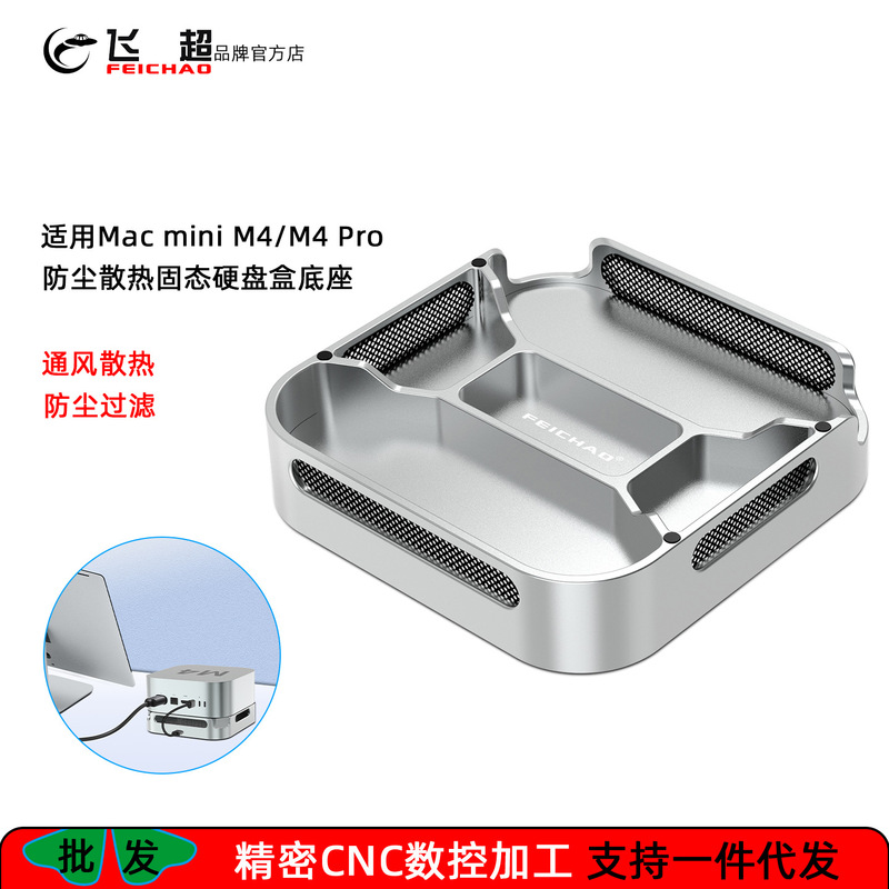 Feichao Compatible with Mac Mini M4 Dustproof Cooling Solid State Drive Enclosure Base Apple M4 Pro Cooling Stand