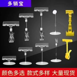 办公展示架;POP广告纸;台卡