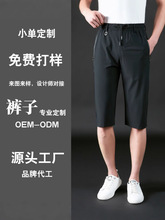 加工定制高端冰丝七分裤男夏季薄款男士运动休闲中裤宽松速干裤子