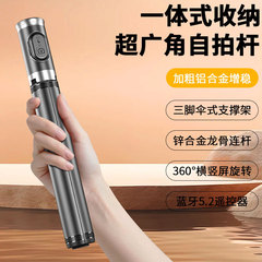 2025新款丢丢杆蓝牙自拍杆手机自拍杆直播自拍摄像三脚支架自拍器
