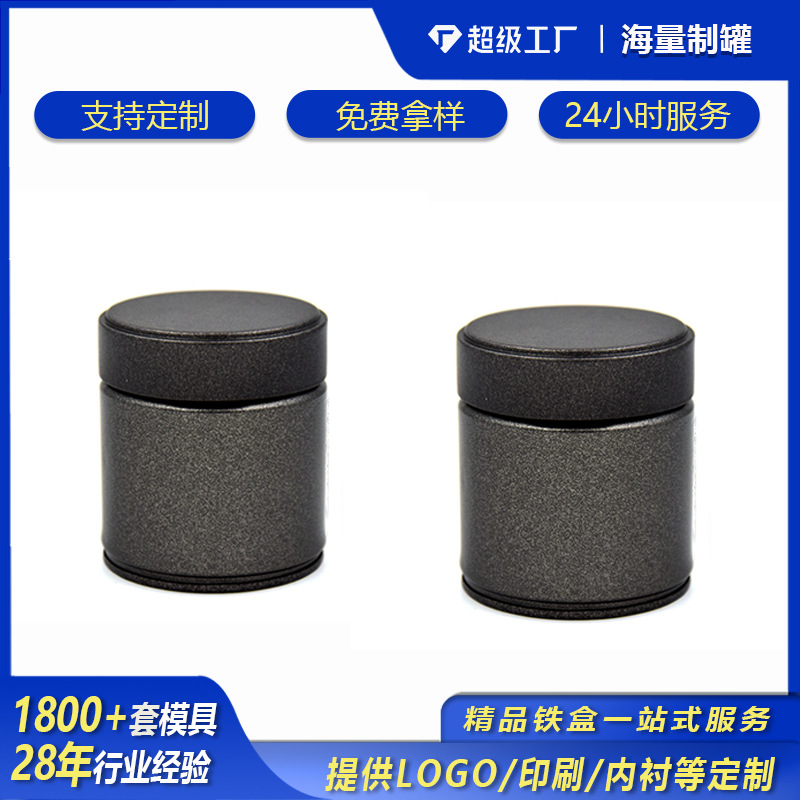 马口铁圆罐茶叶抹茶粉咖啡豆马口铁罐螺旋口易撕盖密封茶叶小圆罐