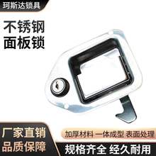 MS866-9配電箱鎖 工業機櫃電櫃不銹鋼面板鎖