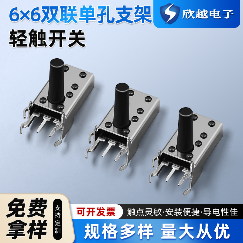 Tactile Switch 6X6 Double Single-Hole Bracket with 5 Front and 10 Rear Contacts, Dual Handle Self-Resetting Button Switch Tactile Switch 6X6 Double Single-Hole Bracket with 5 Front and 10 Rear Contacts, Dual Handle Self-Resetting Button Switch