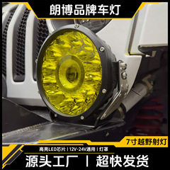 オフロード車の7インチレーザースポットライトの前のバーの舗装路の集光の強い光は車のトップのサーチライトのオフロードのスポットライトを改造します。