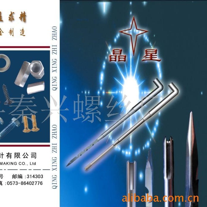 供应刺针,无纺布针,三角针,锥形针