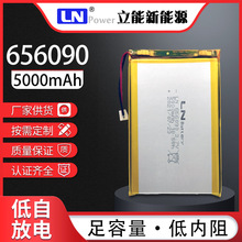 656090电池3.7v5000mah移动电源充电宝LED灯监护仪聚合物锂电池