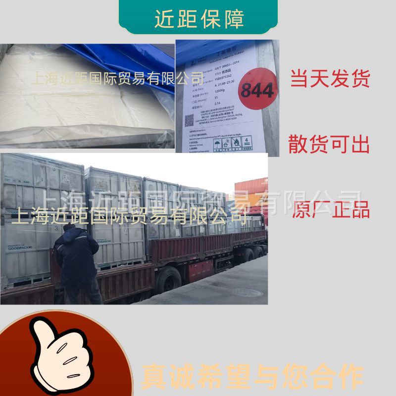 丁基胶 丁基橡胶 燕山丁基橡胶IIR1751 燕山丁基橡胶优级品 丁基