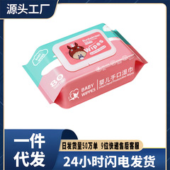 80大きなバッグの赤ちゃんのウェットティッシュの新しい手の口の専用のウェットティッシュの紙は顔を拭いて油を取り除きます。