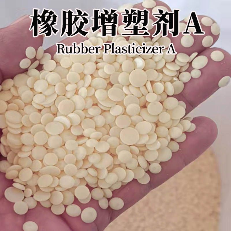 橡胶增塑剂A脂肪酸锌加工助剂轮胎胶料模压挤出制品物理塑解剂