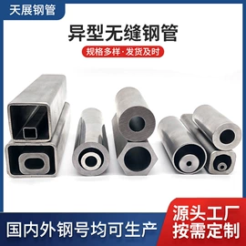 无缝管;异型管;不锈钢圆管