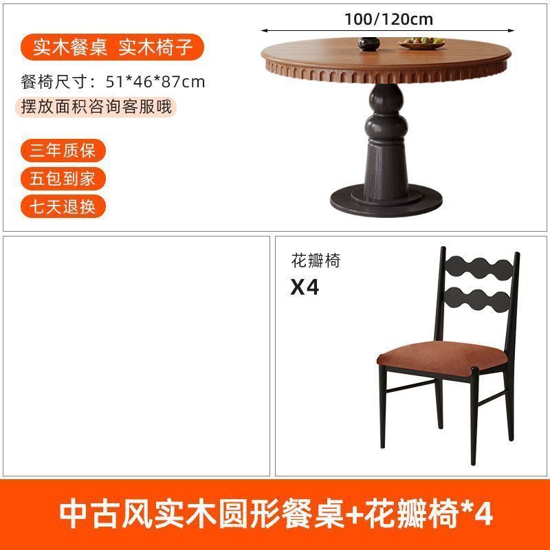 全实木圆桌黑 美式法式复古1.2米咖啡店桌椅白蜡木家用中古风餐桌|undefined