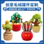 盆栽亲肤办公室定制玩具