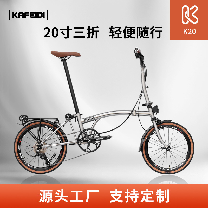Kafeidi K20 Xiaobu 70% off Foldable Bicycle Ultra-Light Portable Adult 20-Inch 9-Speed Commuter Folding Bike