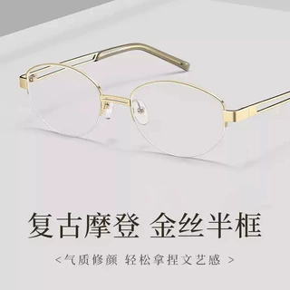 2025新款fake老钱风韩版猫眼半框眼镜架钛腿禁欲系素颜松弛感镜框