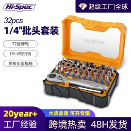 套筒扳手;家用组合工具;机修组合工具
