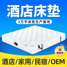 五星級酒店高密度海綿床墊 網紅民宿定制靜音獨立彈簧席夢思床墊