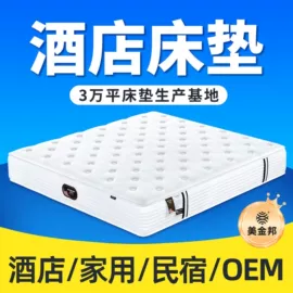 床垫、席梦思;乳胶弹簧床垫;海绵床垫