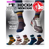 Подарочные носки высоким