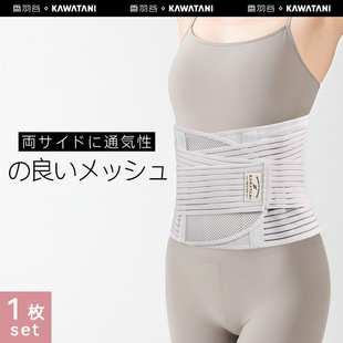 �����ձ�kawatani�o��������׵�g�Pʹ����͸���ļ�ͨ�ÿ�������Ů