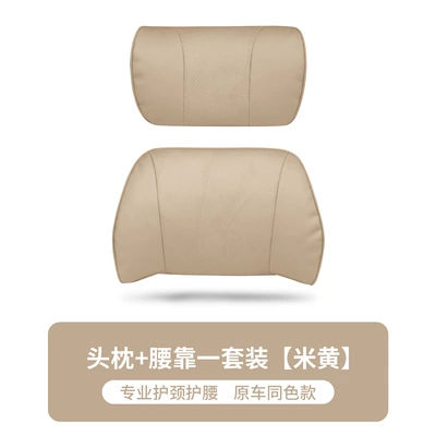 Neck Pillow | Waist support - napa-original-model-headrest-1waistrest-1-beige