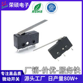 定制动作长柄微动开关家用燃气灶微动开关三脚小型限位微动开关