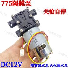 ֱ��DC12V�r�Ç��F��ˮ��775늙C�߉��C��� ���ˮ�ÿ���