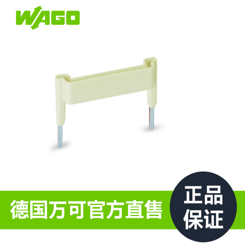 WAGO万可品牌货源官方直售工厂继电器配件858-402