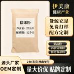 糯米粉50斤大包装源头工厂商用粉果蔬代餐粉固体饮料方便食品批发
