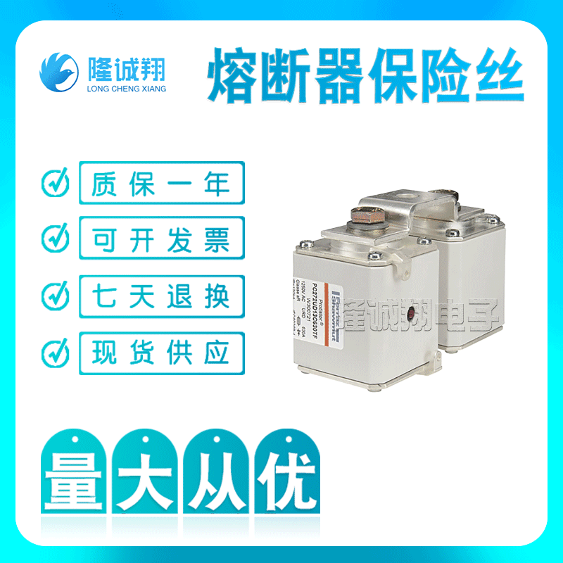 熔断器保险丝 PC273UD11C18CTF	S302236 PC273UD10C20CTF	P300738