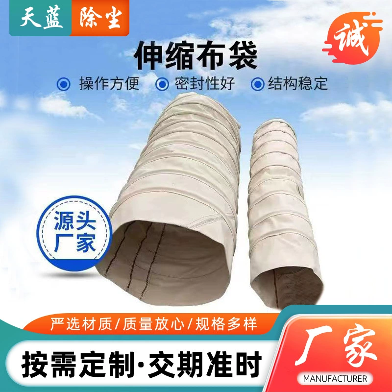 Цементная телескопическая холщовая сумка, объемная машина, телескопическая тканевая сумка, выдвижная тканевая сумка из кости, тканевая сумка для машины для цемента