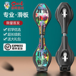 跨境现货儿童滑板活力板2轮滑板车年少年摇摆二轮游龙板蛇板批发