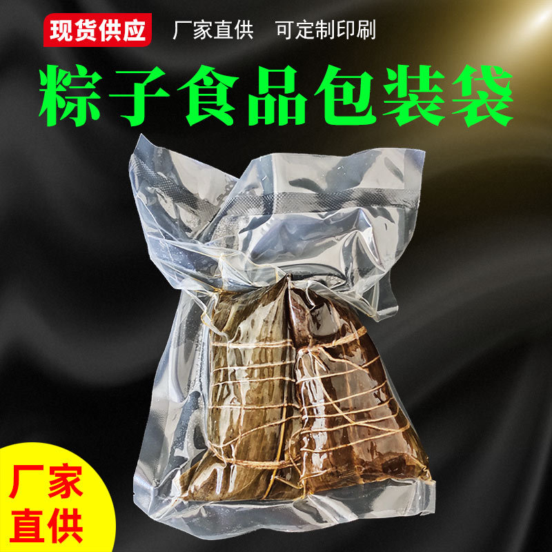 透明尼龙复合食品真空袋光面塑料真空袋子熟食真空袋厂家批发