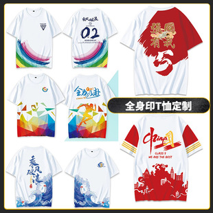Group work clothes customized T-shirt full body printed student party Company Group building activity Advertising Cultural shirt printed logo