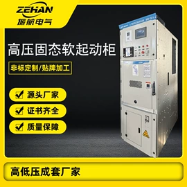 高压开关柜;配电柜;高压成套电器