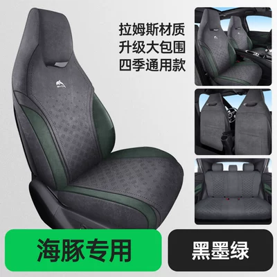 Byd Dolphin Special Car Seat Modelə uyğun (Original) oturacaq örtükləri - standard-edition-black-dark-green-byd-dolphin-dolphin