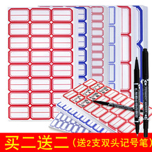 标签贴纸不干胶标签纸口取纸标价贴价格贴办公用品标记贴学生文具