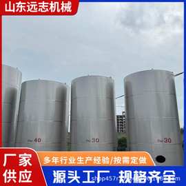现货制做不锈钢双层储存罐 立式储存设备 不锈钢储水储油罐