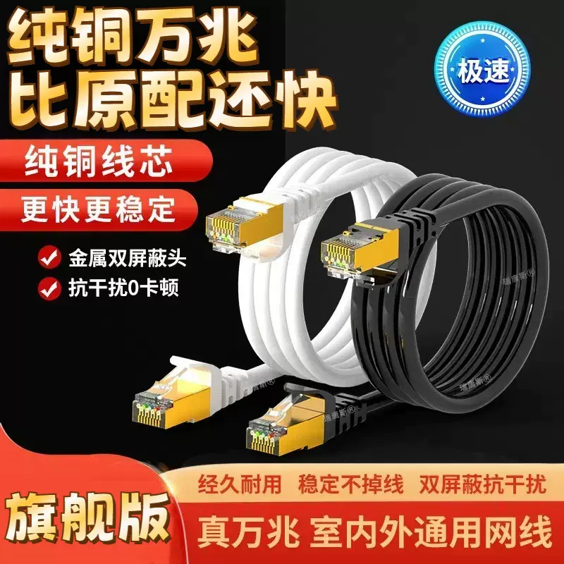 网线纯铜家用万兆高速千兆超六类带水晶头路由器电脑见详情亚马逊