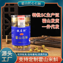 【霍山实力厂家】霍山米斛仿野生6年龙头凤尾滋补佳品养颜