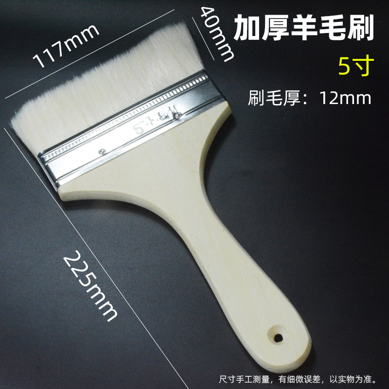 White; thickened 5inch ; wool blend