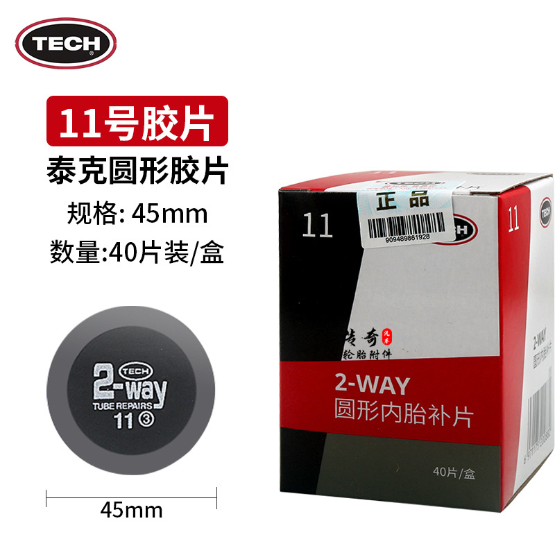 11호 [직경 45mm, 40개] 타이어샵 핫셀 모델