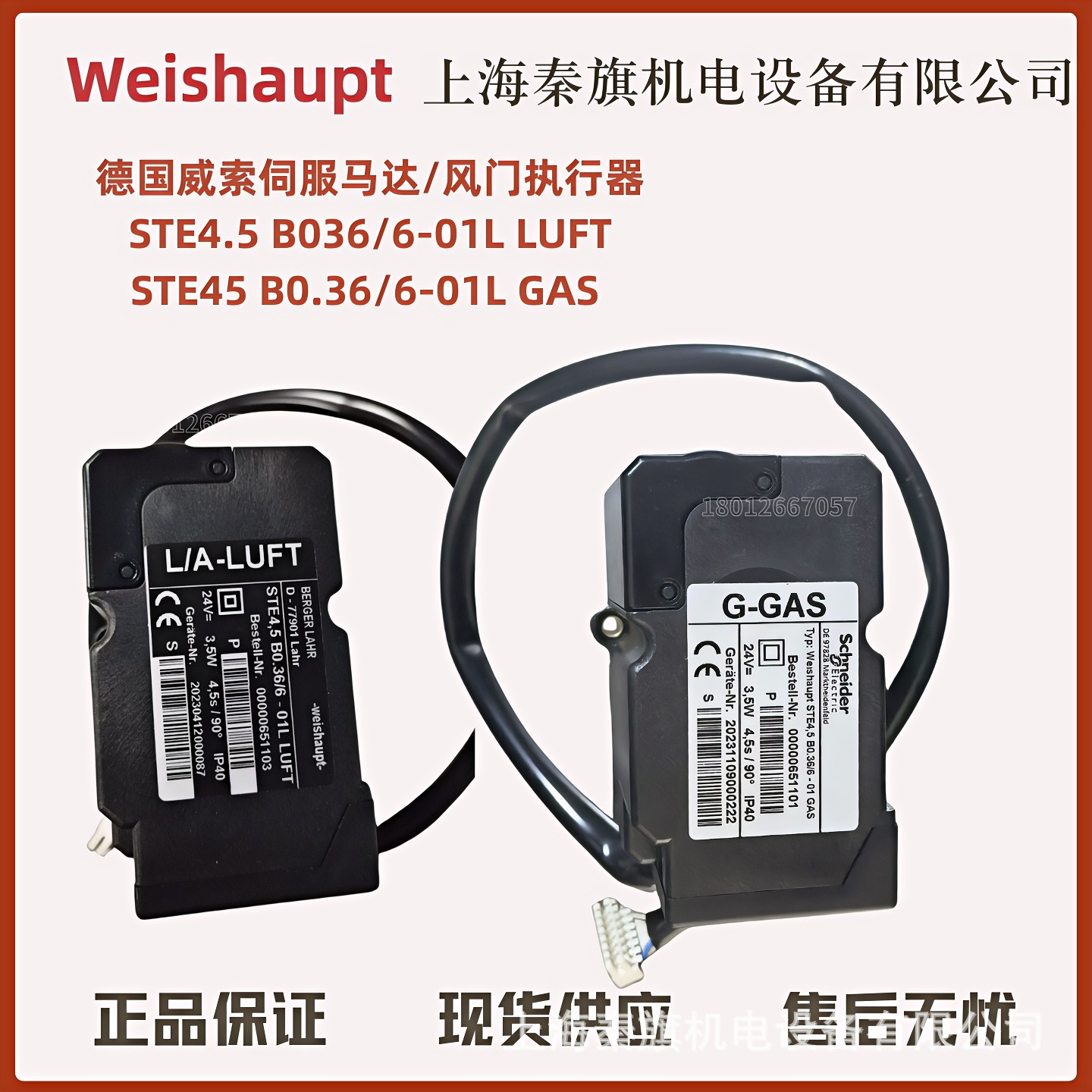 STA4.5B0.37/63N30LST4.5 BO.36/6-01LA STA13B.36/8 2N36L马达