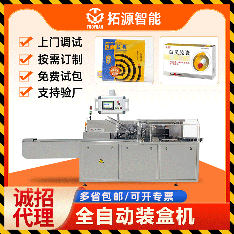 新能源充电延长线装盒机械设备电源插头线自动包装机电源线包装机